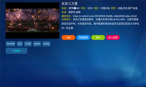 胖鸭tv最新版官方 截图3