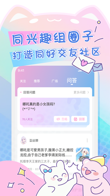 Poi APP 截图2