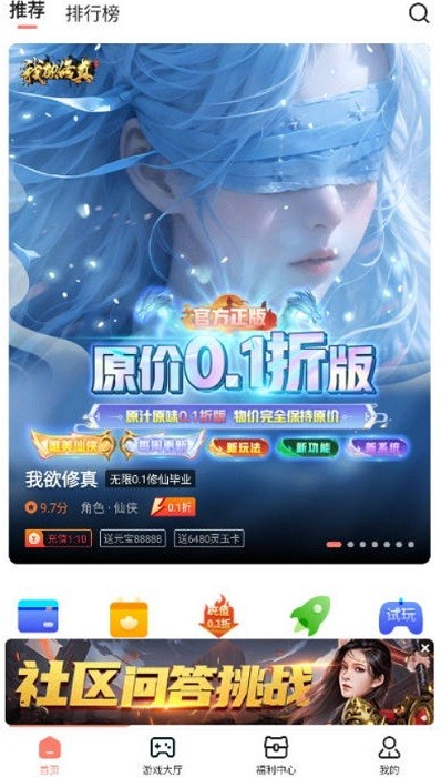 趣多游戲盒子APP 截圖3