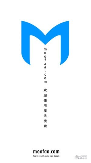 魔法搜索 截图2