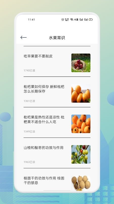 抖抖果园app 截图2