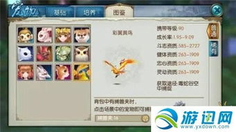 诛仙手游：合欢宠物觉醒技能优选指南 3