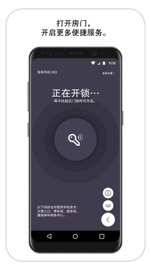 万豪旅享家app 截图3