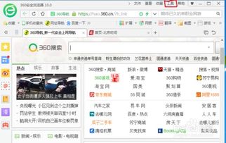 《调整久久浏览器字体大小的方法》 2