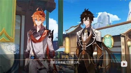 原神星逐海最新版 1