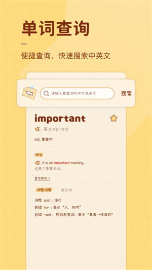 如何在《奶酪单词》中添加好友？ 2