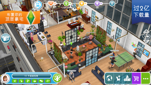 模拟人生2免费版 1