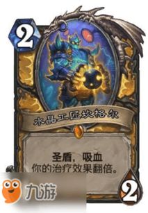 《炉石传说》：解锁建造水晶塔成就的全攻略秘籍 1