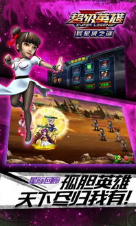 手游超级英雄:技能选择策略指南 2