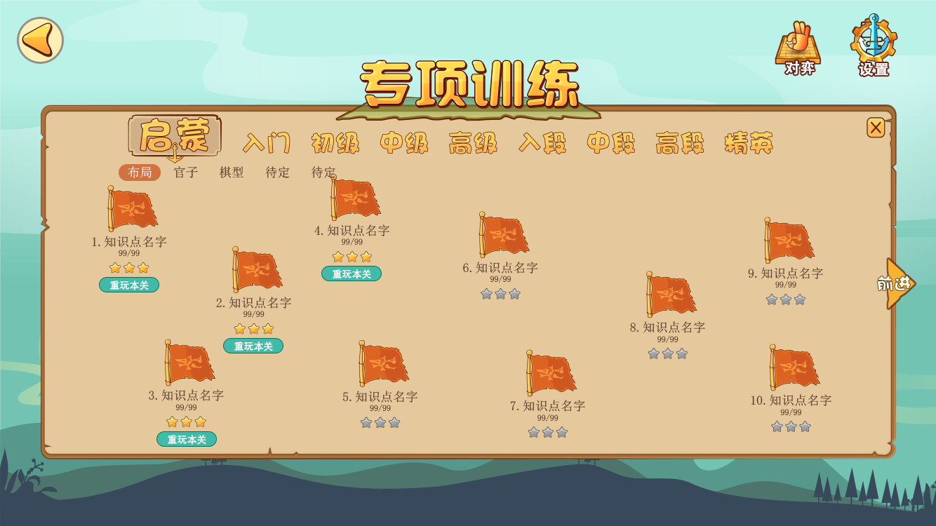 弈客少儿围棋 1