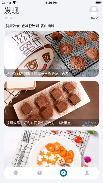 香山智能体脂秤 截图4