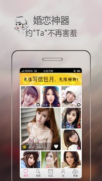 他他app 截图3