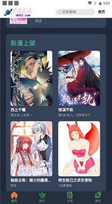 探索漫画星球：六漫画高清下载专属通道 1