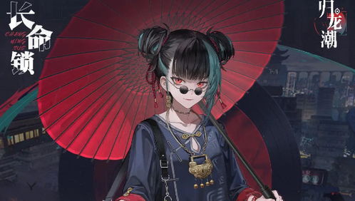 《〈归龙潮〉角色介绍：寒衣龙胤》 2