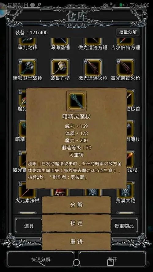 地下城堡3中如何获得隐藏雷隐法杖? 4