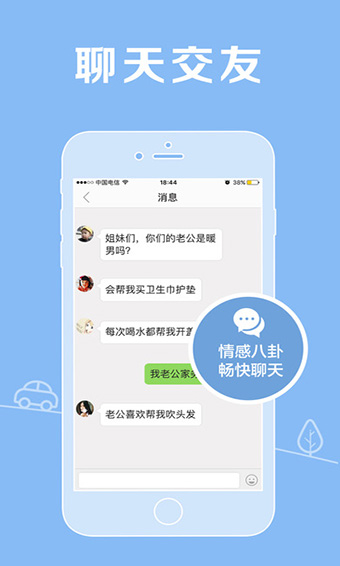 媽媽社區(qū)app 截圖5