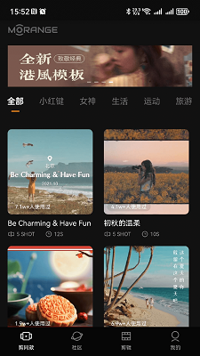 橙影官方版 截图5