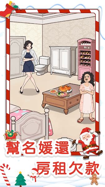 《玩梗老司机:大如怀孕关卡速通秘籍!》 4