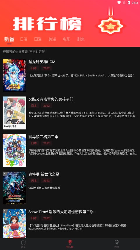 喵次元APP v5.5.1 截图3