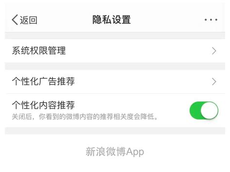 《进圈》APP如何关闭个性化推荐? 1