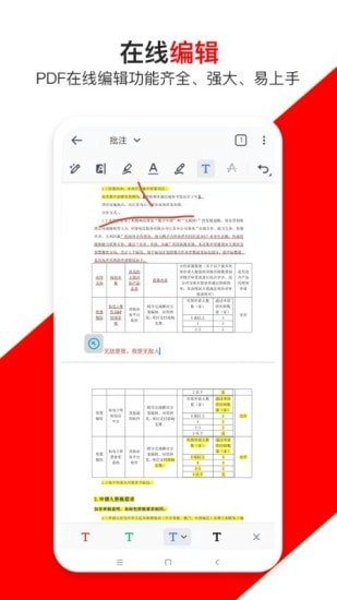 青木PDF编辑器 截图4