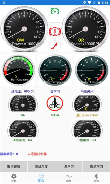 南京远驱1.5.6版本下载 截图3