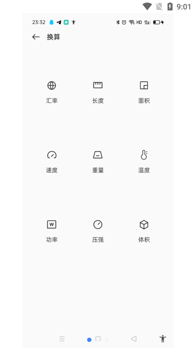 oppo计算器 旧版本下载安装 1