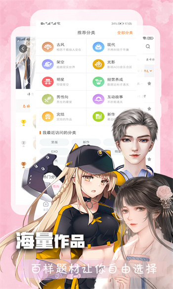 橙光阅读器官方版 1