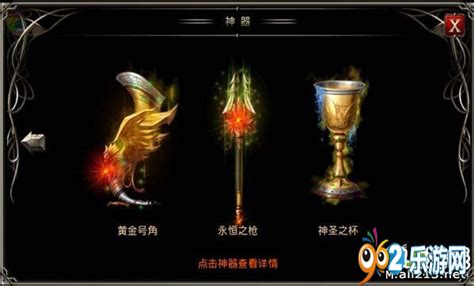 王者之劍：神器搭配哪種神力最強(qiáng)勢(shì)？ 1