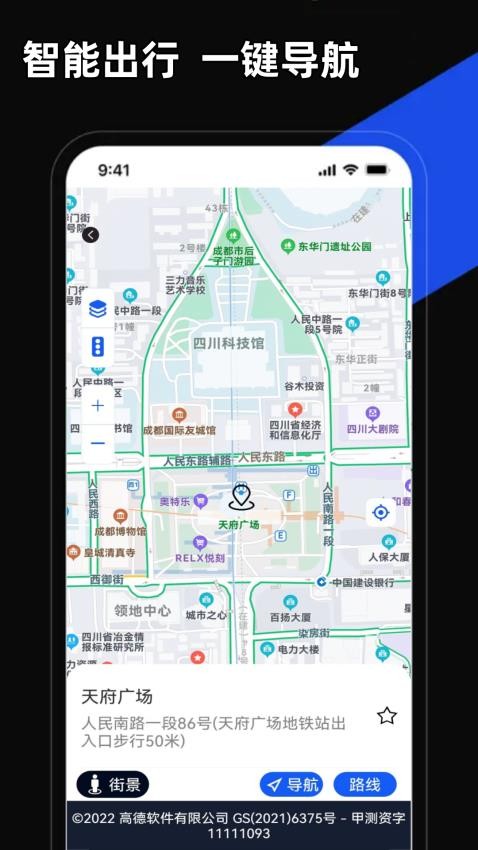 掌上地圖app 1