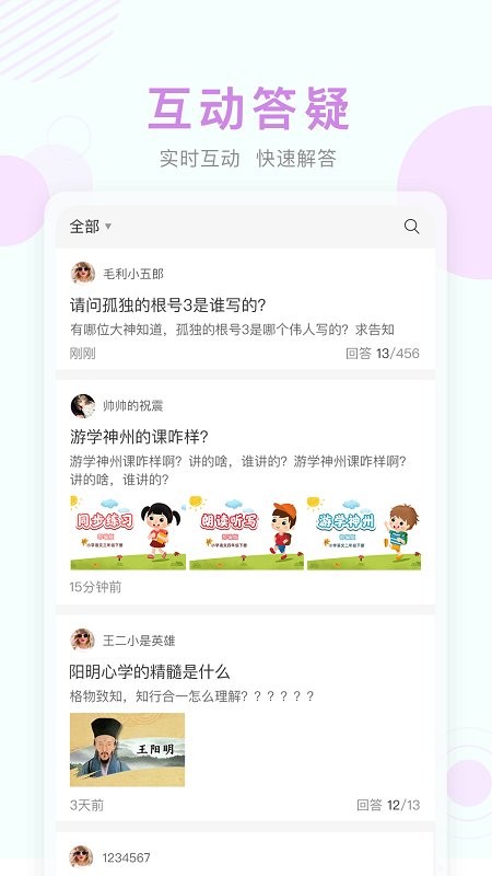 江苏省空中课堂app 1