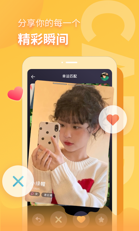 音麦漂流瓶app 截图5