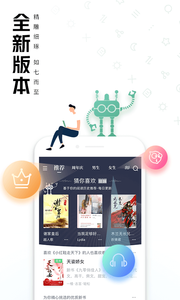 QQ阅读器app 截图1