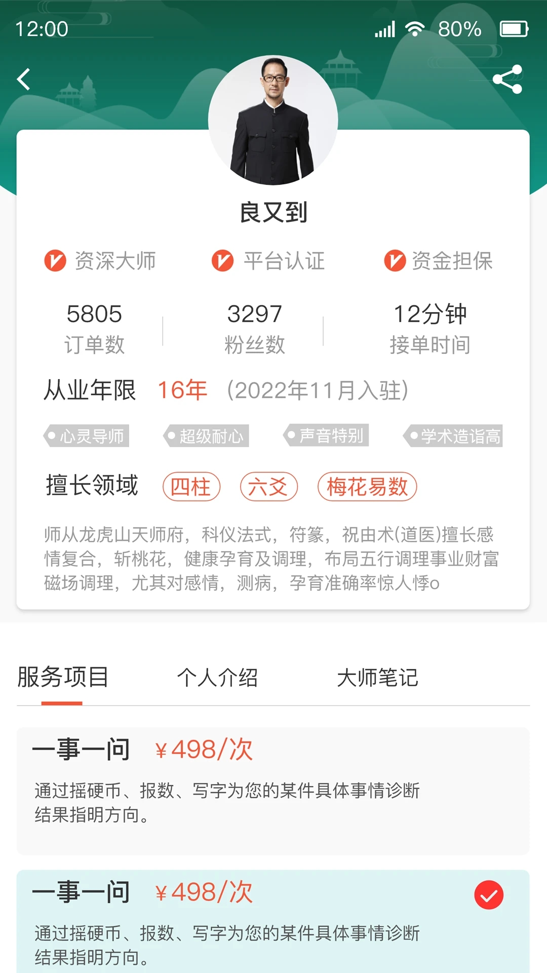 师说app 1