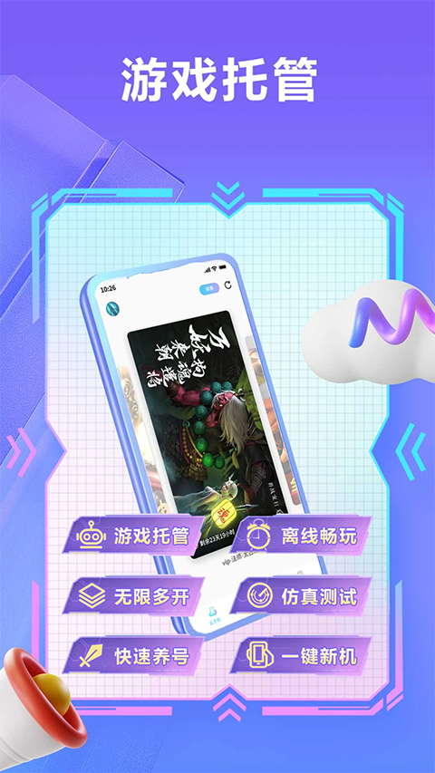 小滴云手机app官方 截图3