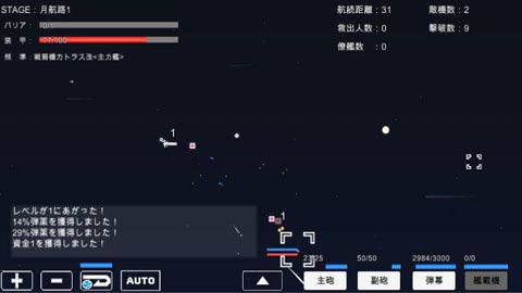 宇宙战舰物语手游 截图4