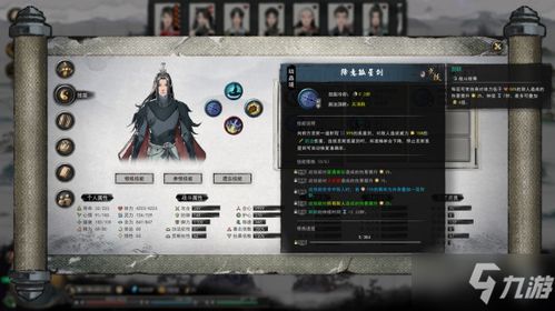 《鬼谷八荒》中武技的相关介绍是什么? 3