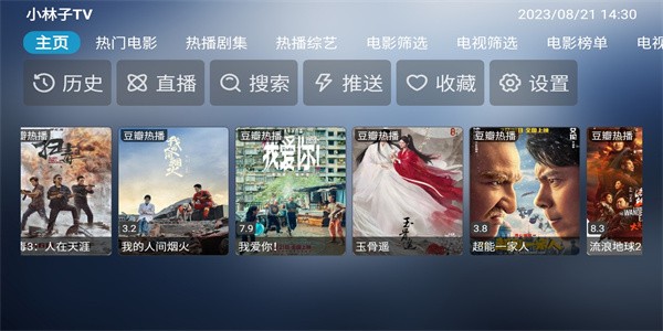 小林子tv 截圖2