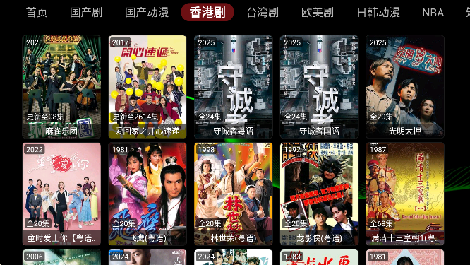 小云影视TV版 截图3