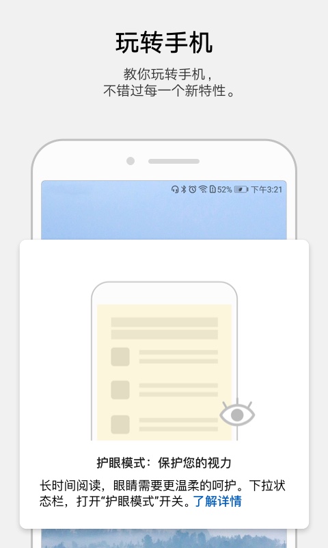 智能提醒app软件 截图2