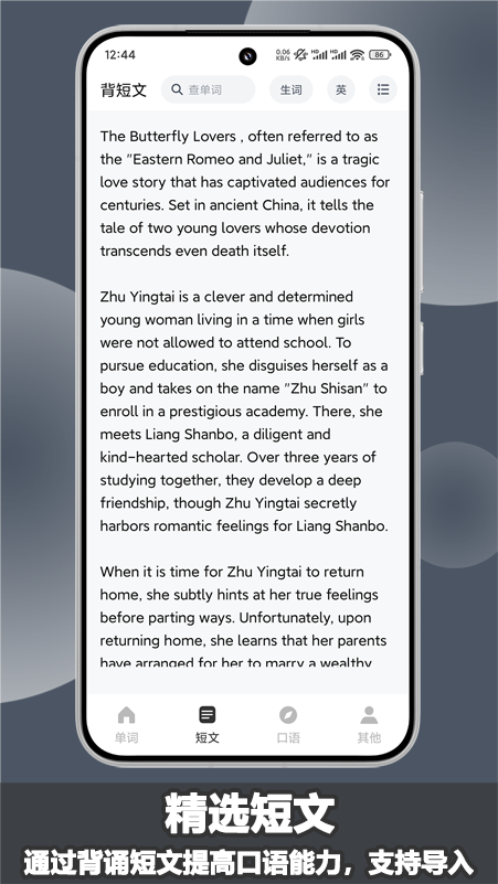 场景学英语app 1