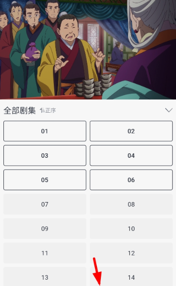 嗷呜动漫2026最新版 截图4