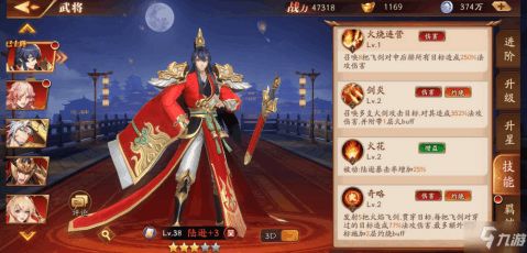 《放开那三国3》平民玩家必看!吴国前期最强阵容搭配攻略 4