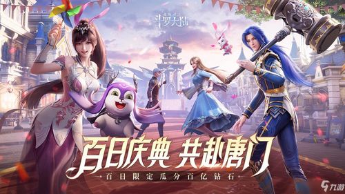 《斗罗大陆魂师对决》波塞冬专属魂骨详解 1