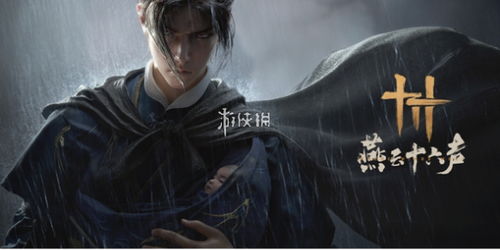 《解锁〈燕云十六声〉中的撒钱动作技巧》 1