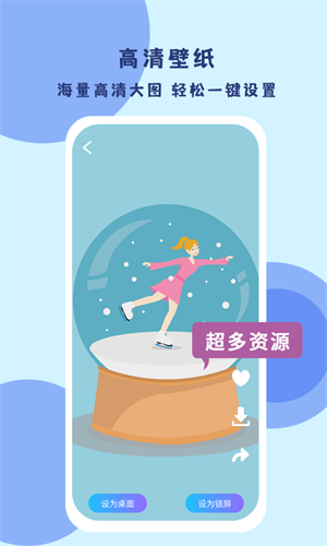 超級壁紙達人app 截圖3