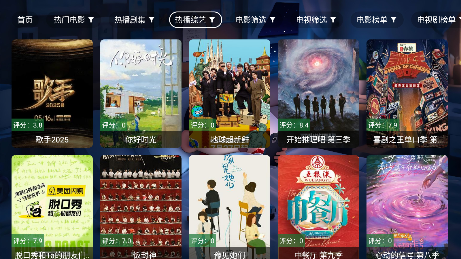 星河影视最新版 截图5