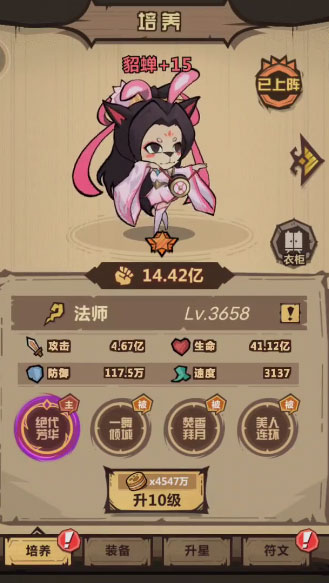 王者猎人免费版 截图3