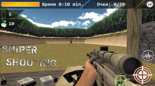狙击模拟器游戏 截图3