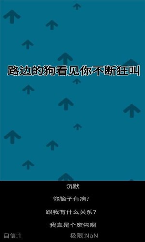 自信訓練器 截圖1